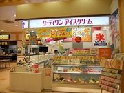 񂳂̃T[eBACXN[CIX[p[Z^[bXi31 Baskin-Robbinsj̓eʐ^1