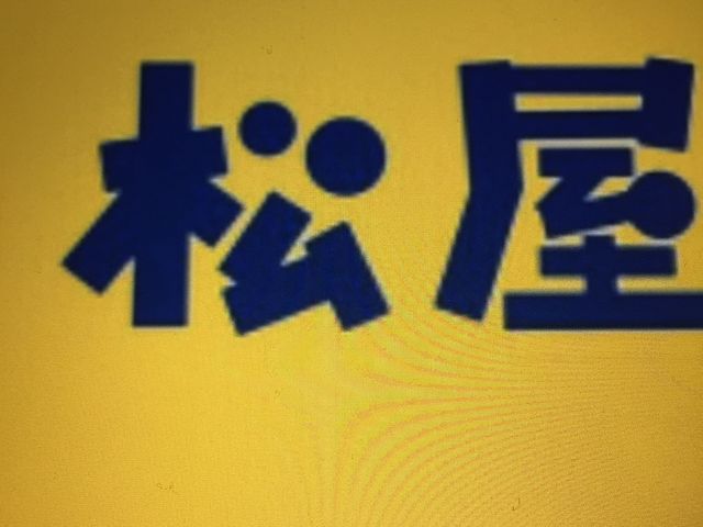 񂯂񂳂̏ ё{X̓eʐ^1