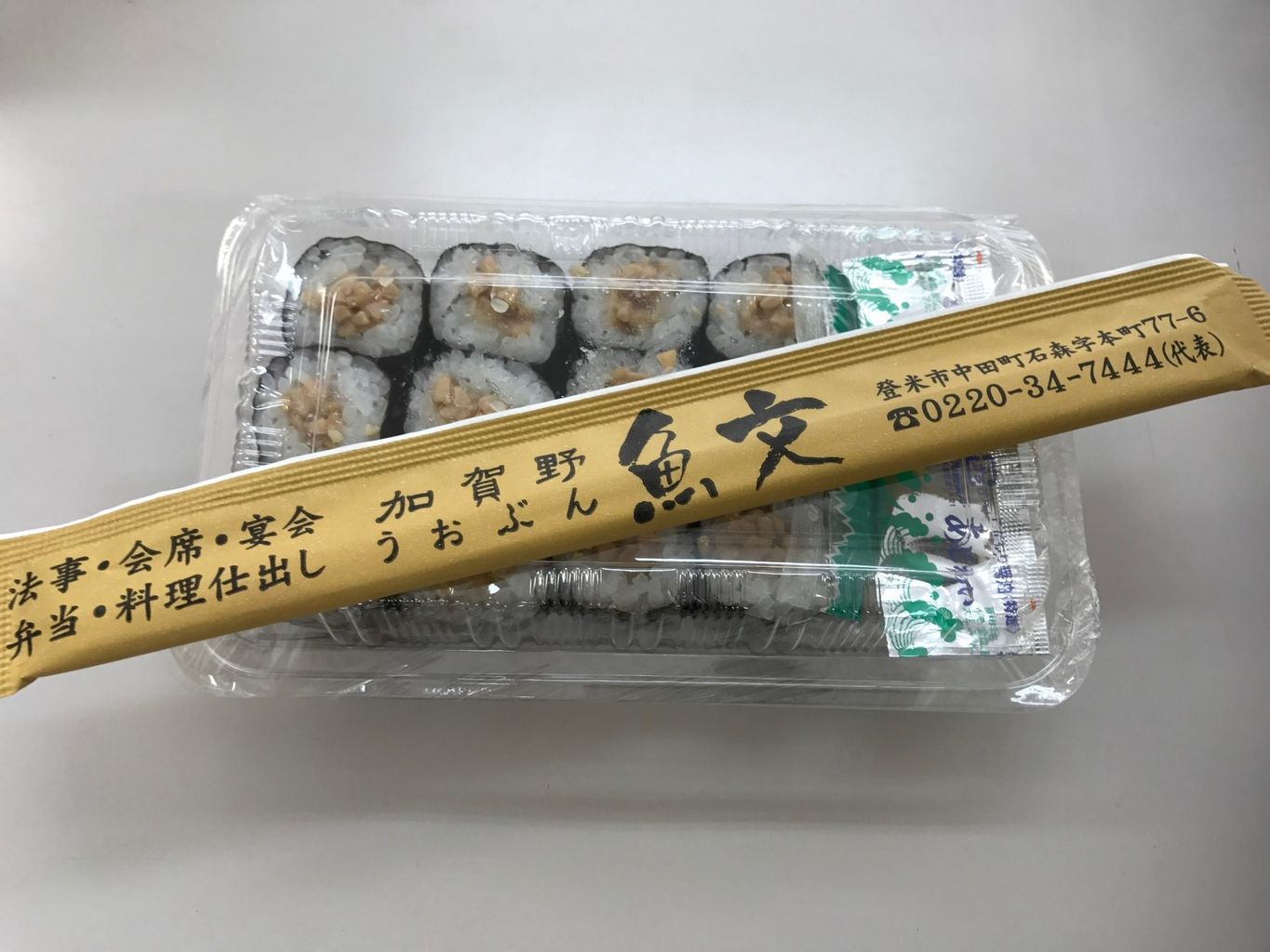 登米市の和食ランキングtop10 じゃらんnet