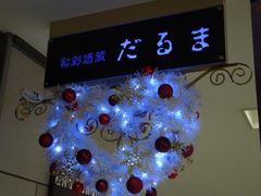 SHIN����̘a�ʎ𑠁@����܂ւ̓��e�ʐ^1