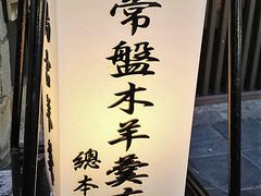 񂳂̒ߋgr㻁@Ֆؗr㻓X`{Xւ̓eʐ^1