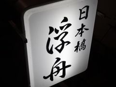 SHIN����̕��M�ւ̓��e�ʐ^1