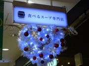 SHINSoupStockTokyodFnXX̓eʐ^1