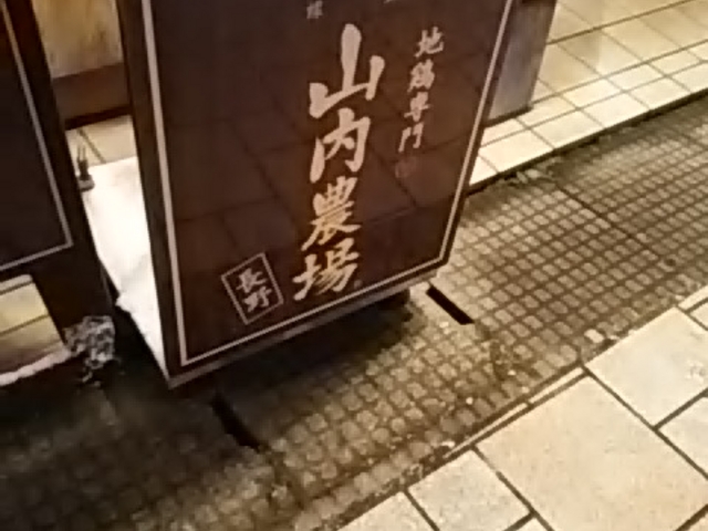 `F[XȂ̂Ɂ@HĂĂӖ́H_ڗ̋⎟ 쓌wOX