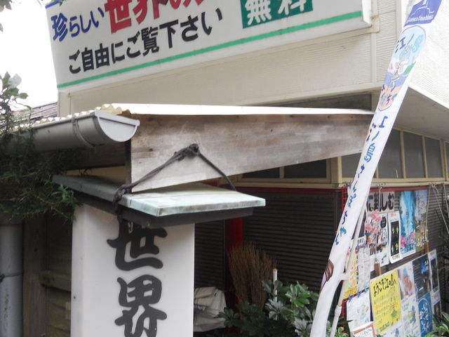 ���E�̊L������_���E�̊L������