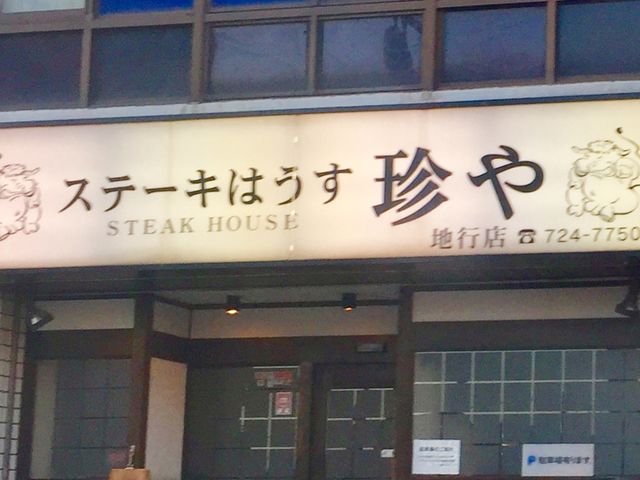 䂳̃Xe[L͂nsX̓eʐ^1