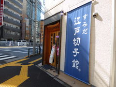 すみだ江戸切子館の口コミ一覧 じゃらんnet