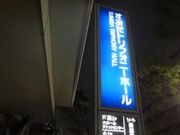 g\݂̂gtHj[z[̓eʐ^1