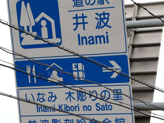 ���H���@���̉w�W���@_���Ȃݖؒ���̗��n�V��