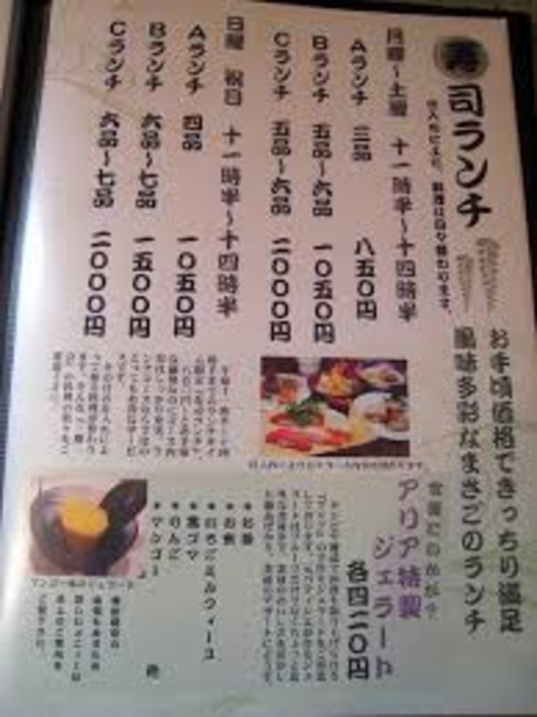 磐田 袋井 掛川の寿司ランキングtop10 じゃらんnet