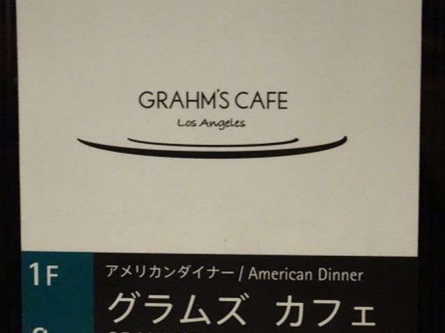 SHINGrahmfs Cafe@OYJtF̓eʐ^1