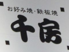 �G�h����̐�[ �����V�_�x�X�ւ̓��e�ʐ^1