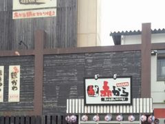 ds2006さんの赤豚屋 岐阜柳津店の投稿写真1