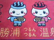 V񂳂̏Y񉷐̓eʐ^2