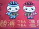 V񂳂̏Y񉷐ւ̓eʐ^4