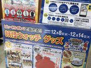 �~���N�ۂ���̖��Y������i ���C���^�[�X�̓��e�ʐ^1