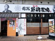 skt̂Ȃ⓹ kX̓eʐ^1