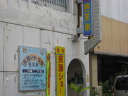 񂳂̖wCu̓X@mԕz̓eʐ^1