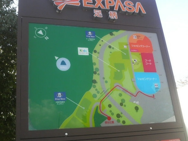 �����T�[�r�X�G���A�E����̂Ղ���ƃp�[�N�ē��}_EXPASA�����i����j