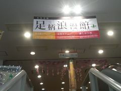 ���Ƃ��񂳂�̑����Q���قւ̓��e�ʐ^1