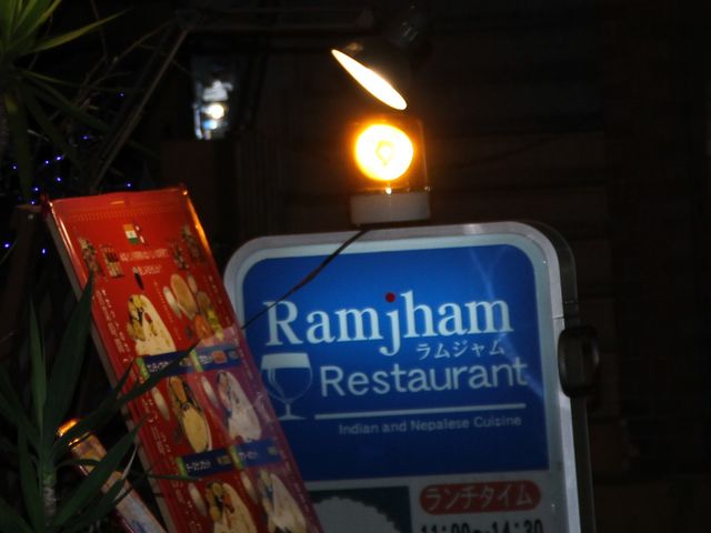 Gh̃W Ramjham̓eʐ^1