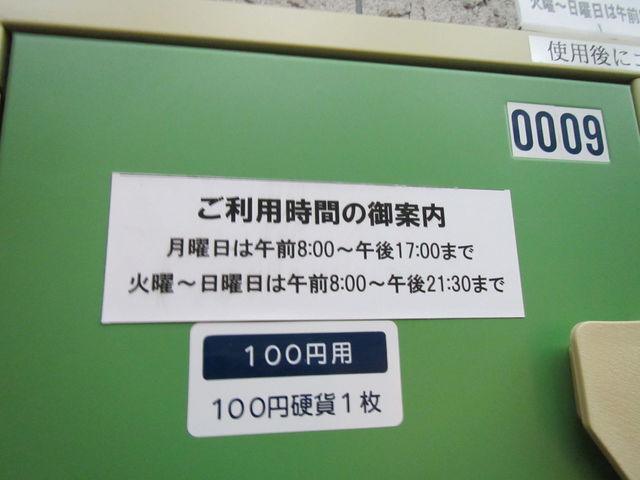 �R�C�����b�J�[����_�����Z���^�[�s�n�l