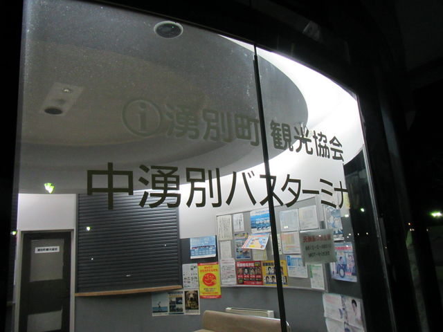 �O�Ƀo�X�ҍ���������_�����Z���^�[�s�n�l