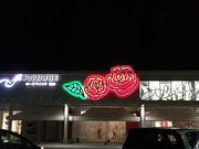 poporoñ}Nhih(McDonaldfs) RT[rXGAX̓eʐ^2