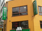 ܂ǂ̃Xo[K[rܓX̓eʐ^1