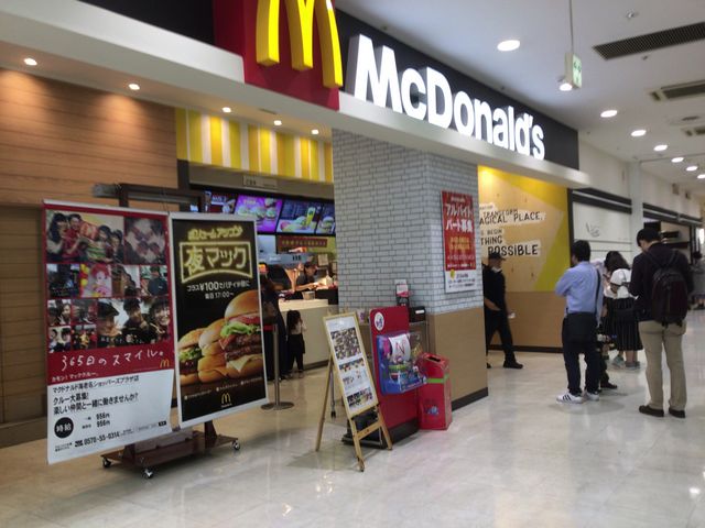 マクドナルド 海老名ショッパーズプラザ店 厚木 海老名 その他軽食 グルメ じゃらんnet