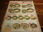 ꂨ񂳂̂ːX Ocˏ _cX̓eʐ^3