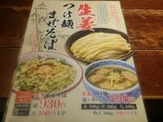 ꂨ񂳂̂ːX Ocˏ _cX̓eʐ^4