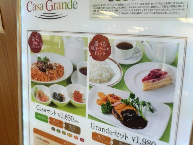 CfBbVhND݂őIׂuCasaZbgvuGrandeZbgvƂ荠i_CasaGrande DX