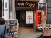 pl̉䗬[߂ VٓX̓eʐ^1