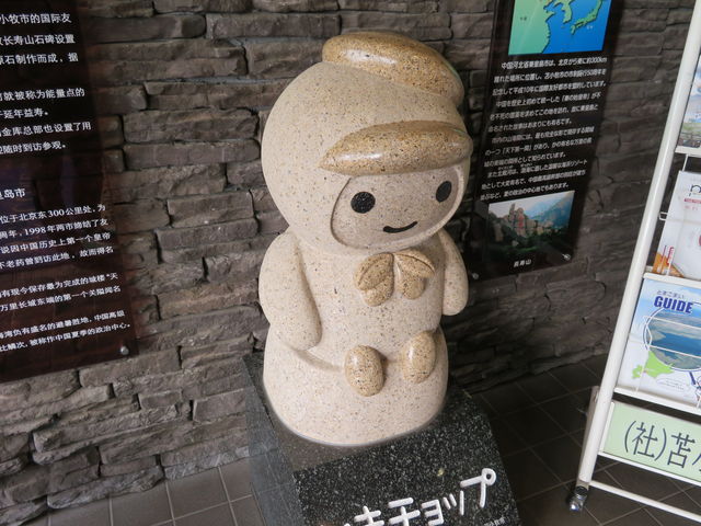 �Ƃ܂������_���̉w �E�g�i�C��