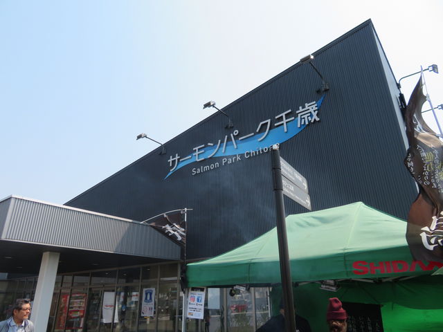 �O��_���̉w �T�[�����p�[�N���