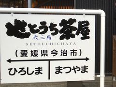 䂫񂳂̂Ƃ@Oւ̓eʐ^1