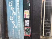 ^aD̂񂶂EXi5Xj̓eʐ^1