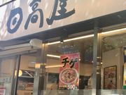 Ȃ΂񂳂̔M󒆉ؐH  VhOkX̓eʐ^1