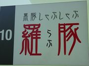 SHIN̗ MUEObZ̓eʐ^1