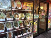 ^aD̔M󒆉ؐH  wOX̓eʐ^1