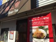 �^�a���D����̃`���C�i�J�t�F煏��̓��e�ʐ^1