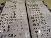 yosshŷƂ񂩂EƂ񂹂̓eʐ^3