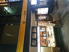 うなぎ山吹の口コミ一覧 じゃらんnet