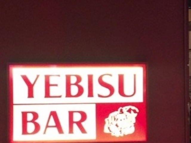 ܂ȂYEBISU BAR rXo[ A[AX̓eʐ^1