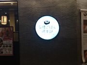 Bl̐ΏĂ͂y R̐XX̓eʐ^1