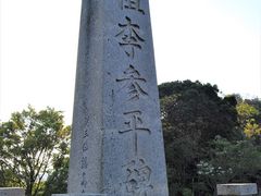 JOEさんの陶祖李参平の碑への投稿写真1
