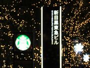 Gh̃X^[obNX R[q[ ڍXiStarbucks Coffeej̓eʐ^1