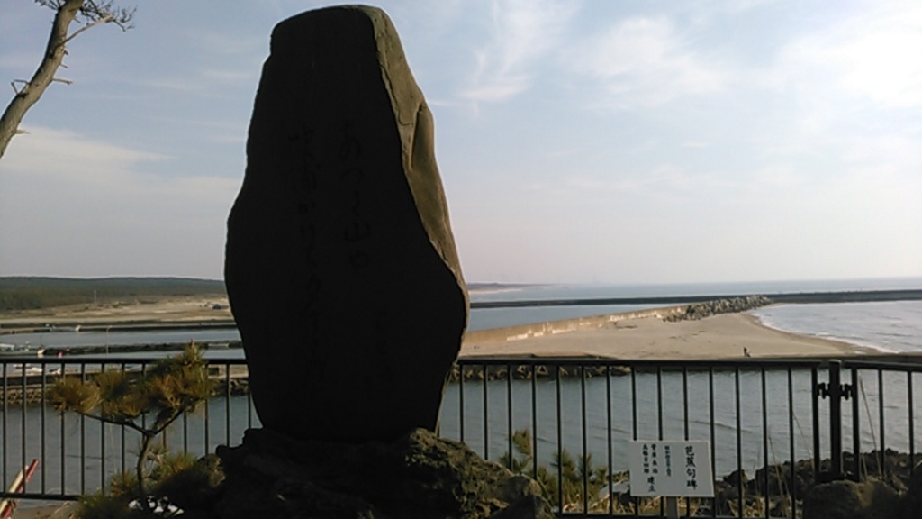 【初版・希少・絶版】座右宝刊行会 現代日本の美術〈11〉鳥海青児・岡鹿之助 酒田・鶴岡の文化史跡・遺跡ランキングTOP10 - じゃらんnet