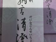 }񂳂̐璹}OX̓eʐ^1